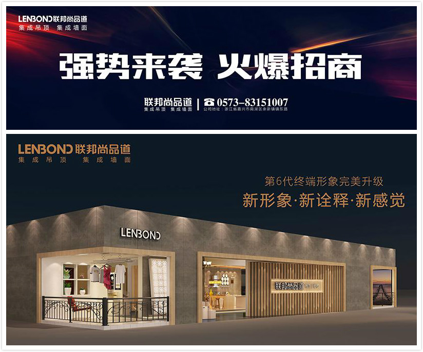 聯邦尚品道集成墻面 集成墻面廠家