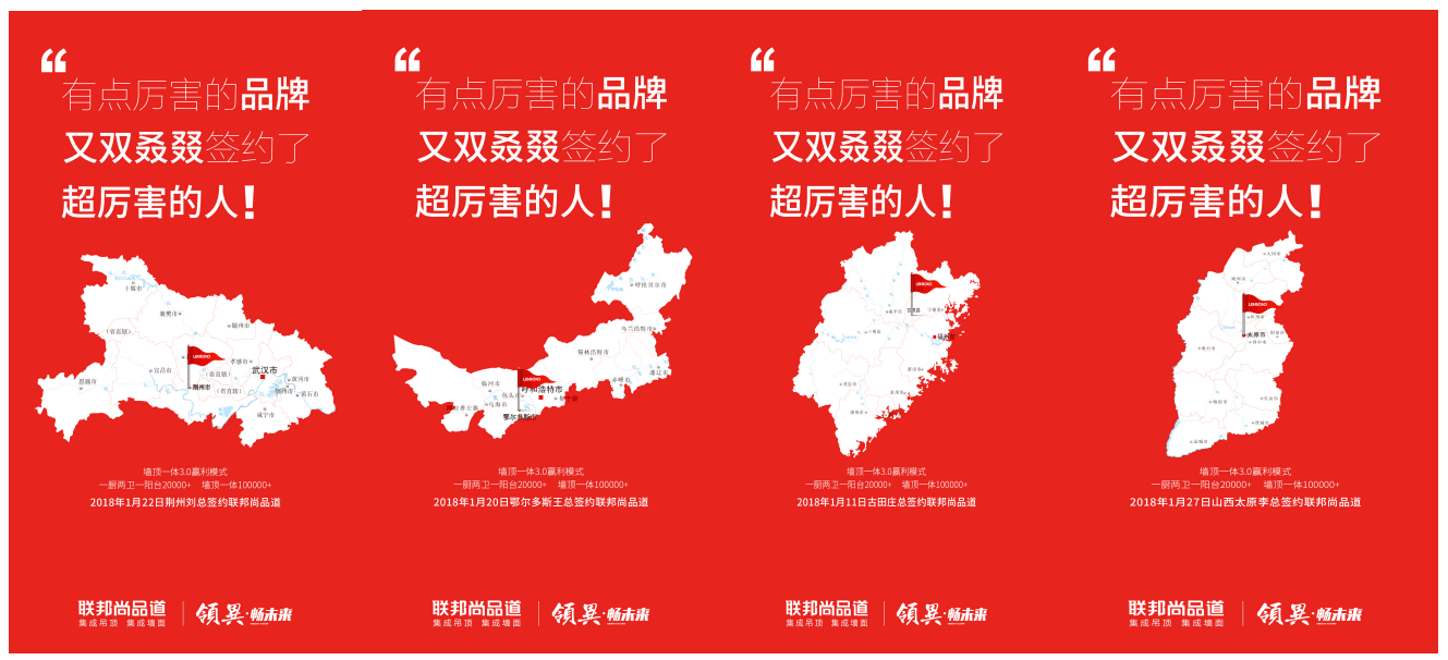 LENBOND聯邦尚品道