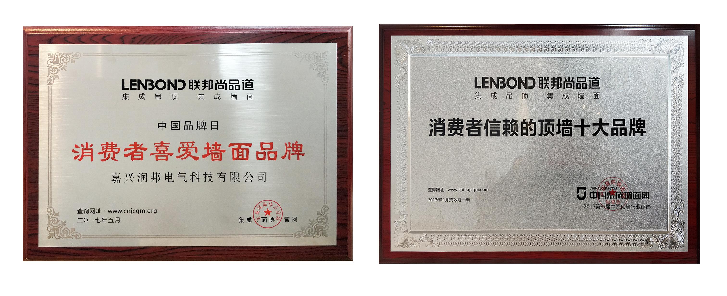 LENBOND聯邦尚品道