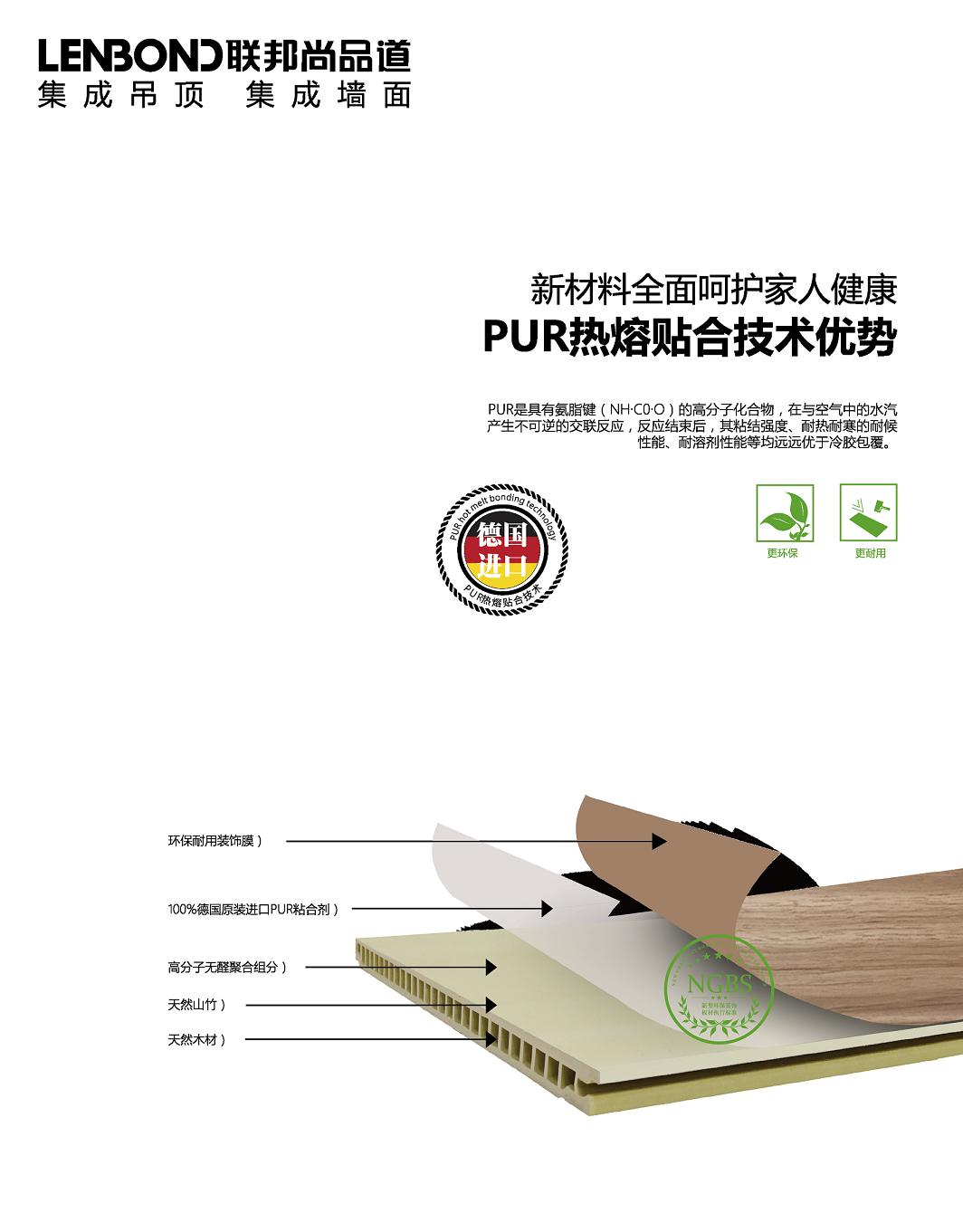 聯(lián)邦尚品道竹木纖維集成墻面 集成墻面廠家