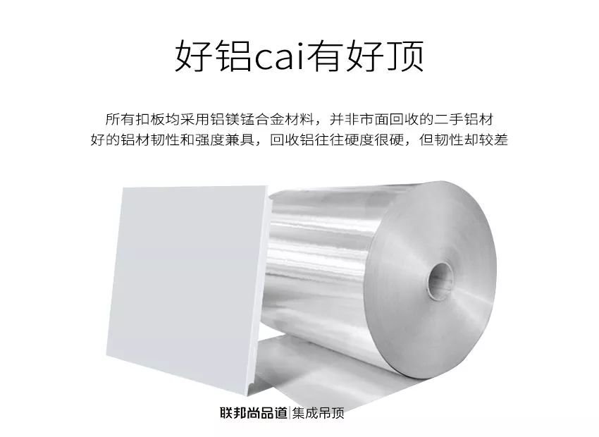 聯邦尚品道集成吊頂 荷葉仿生技術 廚房吊頂抗油污