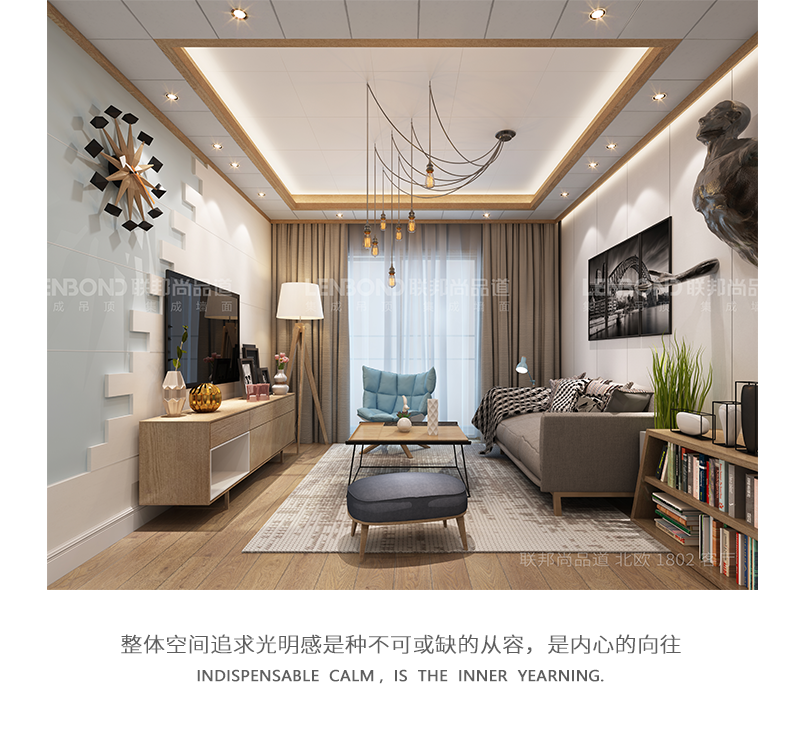 聯邦尚品道集成墻面|吊頂 北歐設計裝修鑒賞