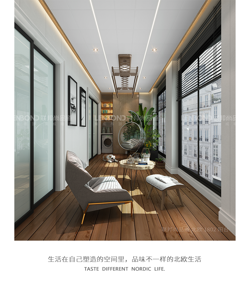 聯邦尚品道集成墻面|吊頂 北歐設計裝修鑒賞