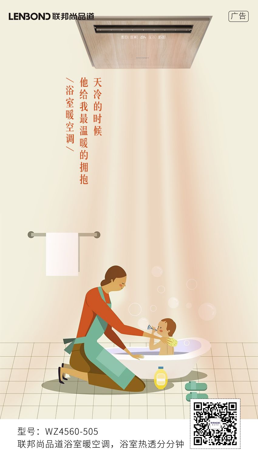 聯(lián)邦尚品道微至浴室暖空調(diào) 集成吊頂 廚衛(wèi)電器