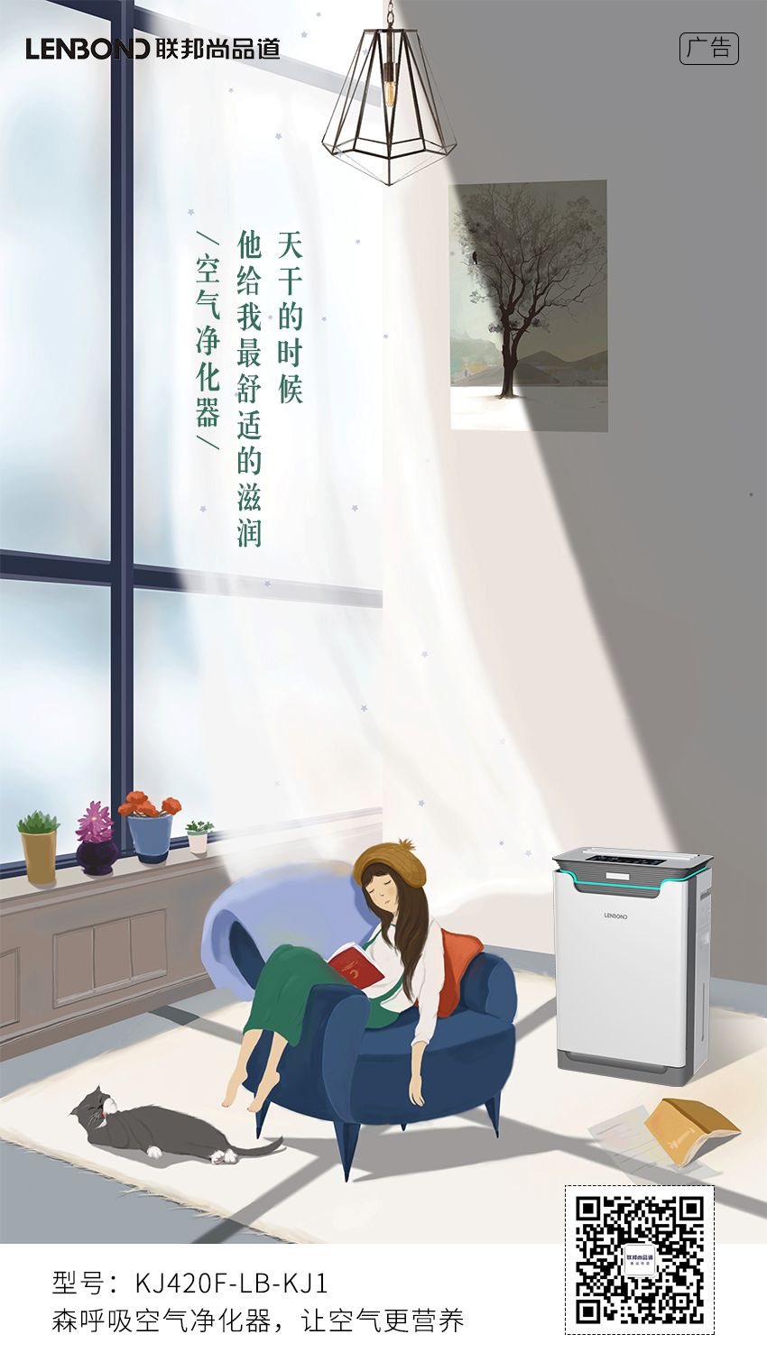 聯(lián)邦尚品道空氣凈化器 集成吊頂 廚衛(wèi)電器