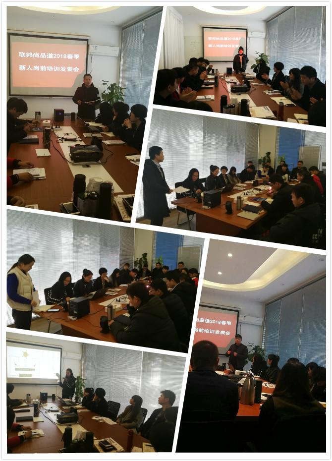 聯(lián)邦尚品道新員工學(xué)習(xí)心得分享合集