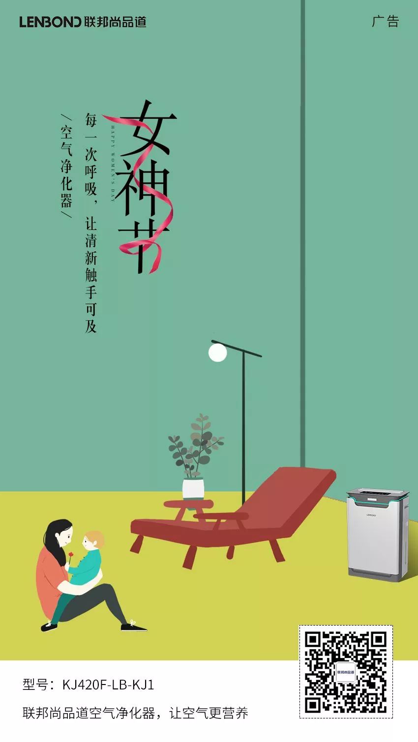 聯邦尚品道集成吊頂 吊頂電器 空氣凈化器