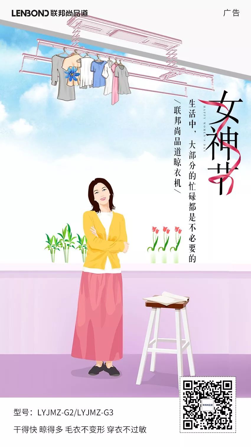 聯邦尚品道集成吊頂 吊頂電器 晾衣機