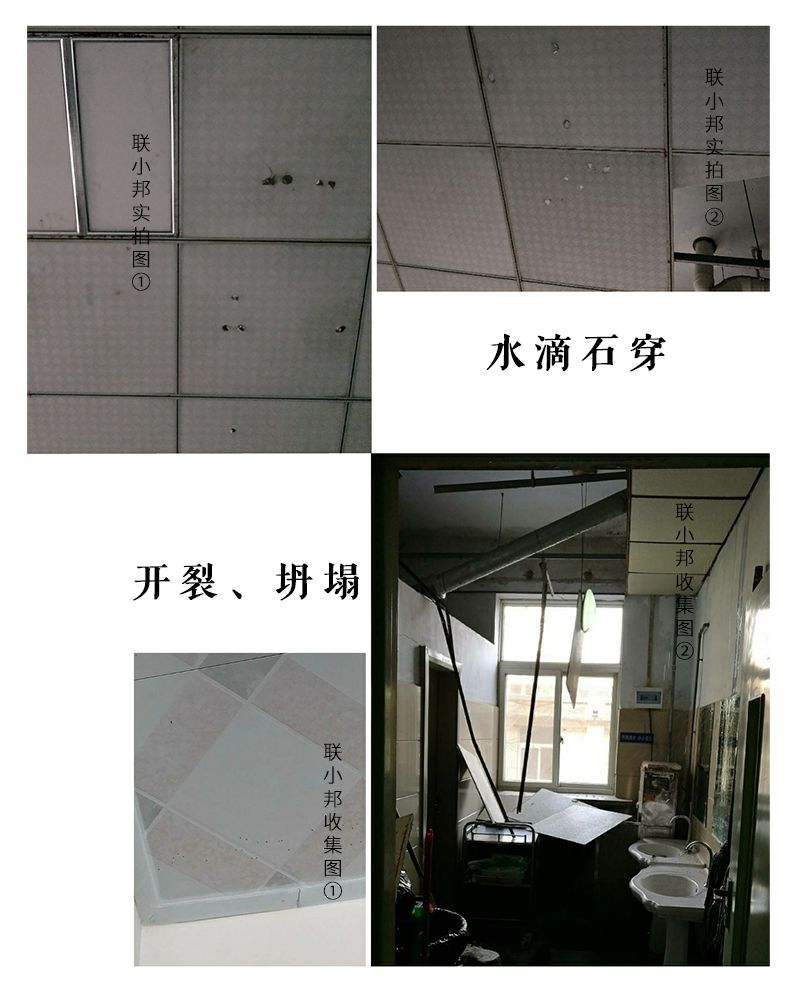 聯邦尚品道集成頂墻 裝修失敗案例