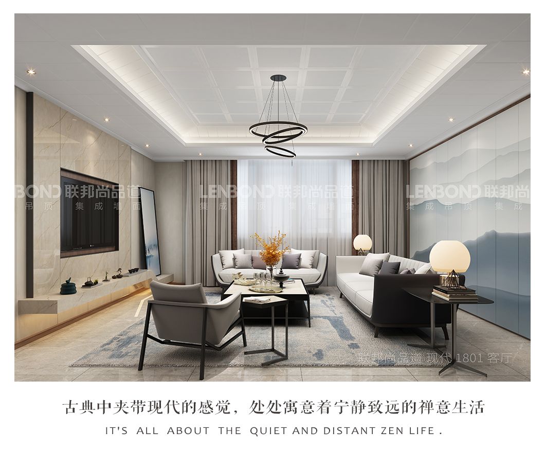 聯邦尚品道集成頂墻 2018裝修效果圖