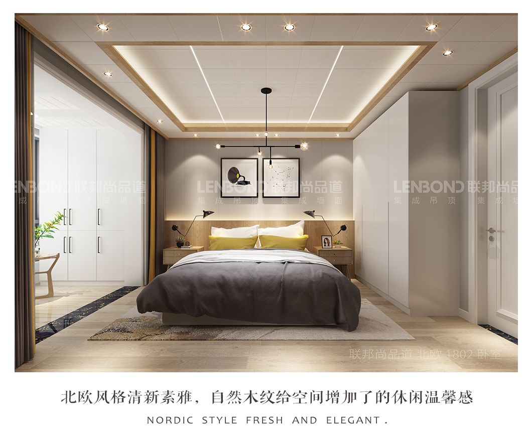 聯邦尚品道集成頂墻 2018裝修效果圖