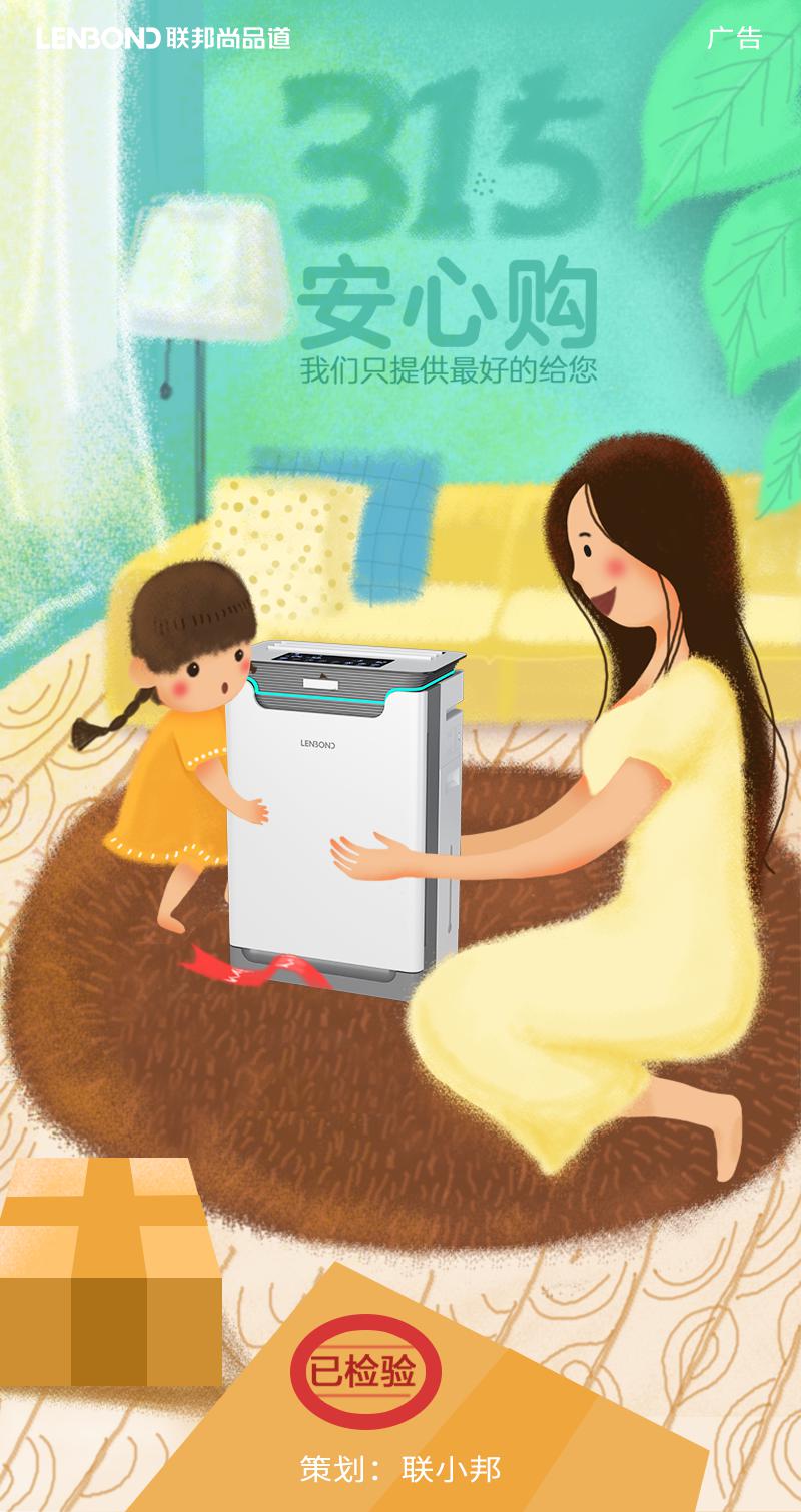 聯(lián)邦尚品道集成墻面 集成吊頂