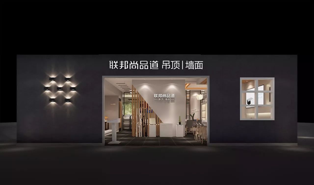 聯邦尚品道集成墻面 集成吊頂 專賣店形象圖