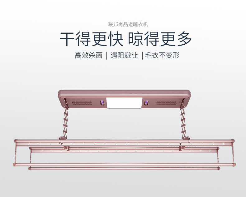 聯邦尚品道 集成吊頂 晾衣機