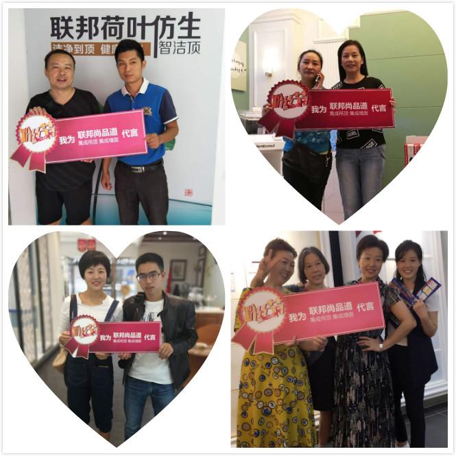 聯(lián)邦尚品道集成墻面 集成吊頂 優(yōu)秀經銷商