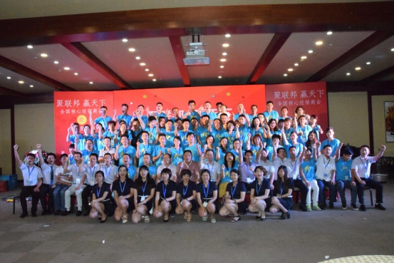 聯邦集成墻頂祝您元旦嗨翻天  新年更快樂