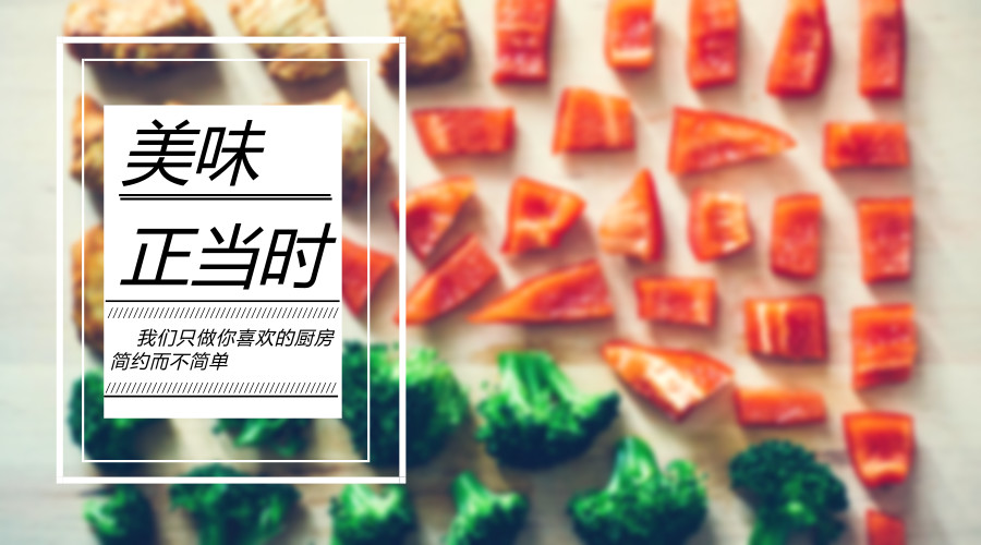 聯(lián)邦尚品道集成吊頂 廚房空調(diào)