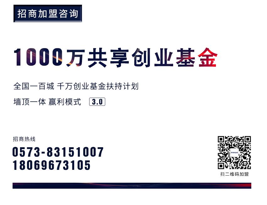 聯(lián)邦尚品道 招商熱線