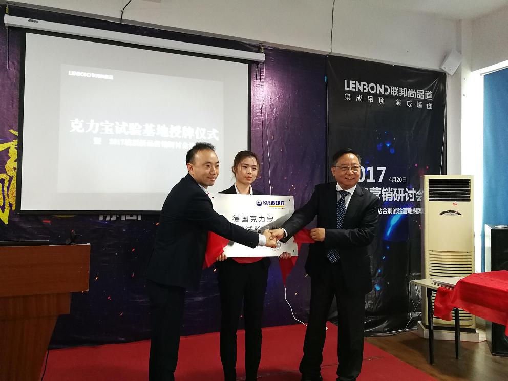 克力寶總裁杜博士將試驗基地牌頒發給楊總