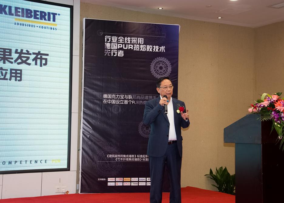 杜慶平博士發布PUR新技術成果