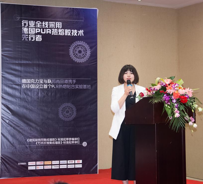 集成墻面行業協會秘書長鄧艷君女士發表講話