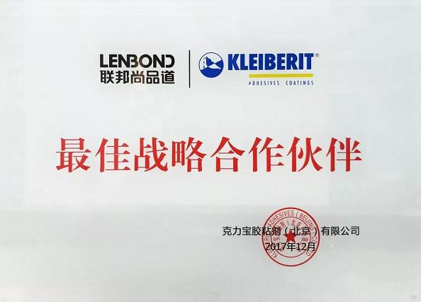 克力寶授予聯邦尚品道《最佳戰略合作伙伴》