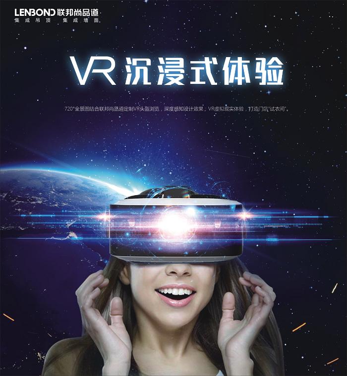 VR體驗