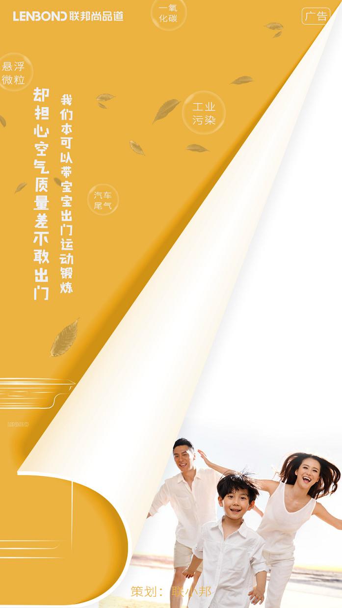 聯邦尚品道 集成頂墻 空氣凈化器