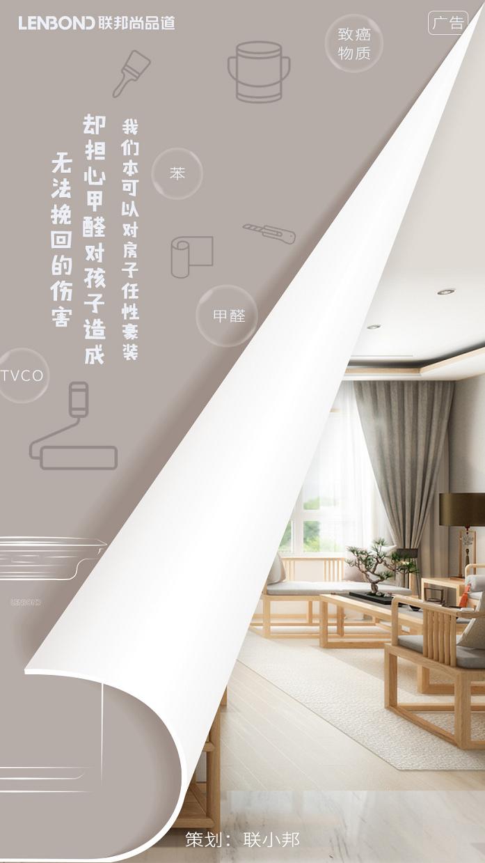 聯邦尚品道 集成頂墻 空氣凈化器