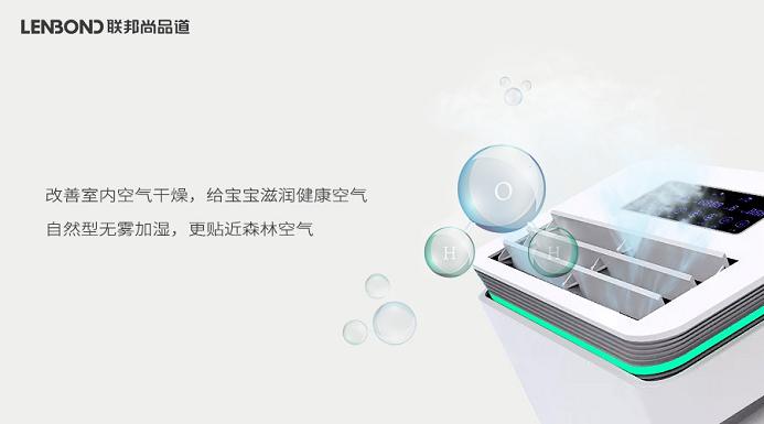 聯邦尚品道 集成頂墻 空氣凈化器