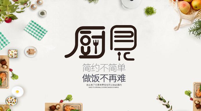 聯邦尚品道 廚房空調 聯邦尚品道 廚房空調