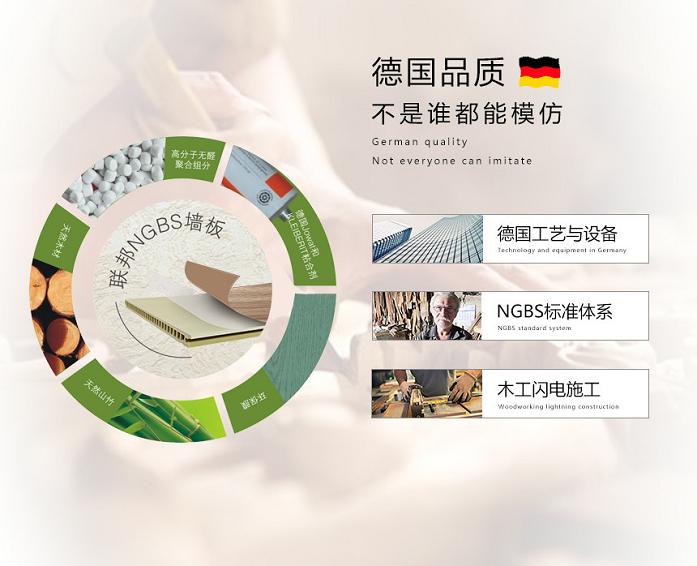 聯邦尚品道集成頂墻 德藝品質 聯邦尚品道集成頂墻 德藝品質