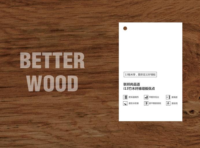 聯邦尚品道集成頂墻 效果圖 聯邦尚品道集成頂墻 效果圖