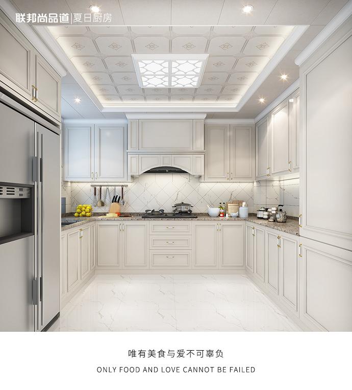聯邦尚品道 夏日廚房 裝修效果圖