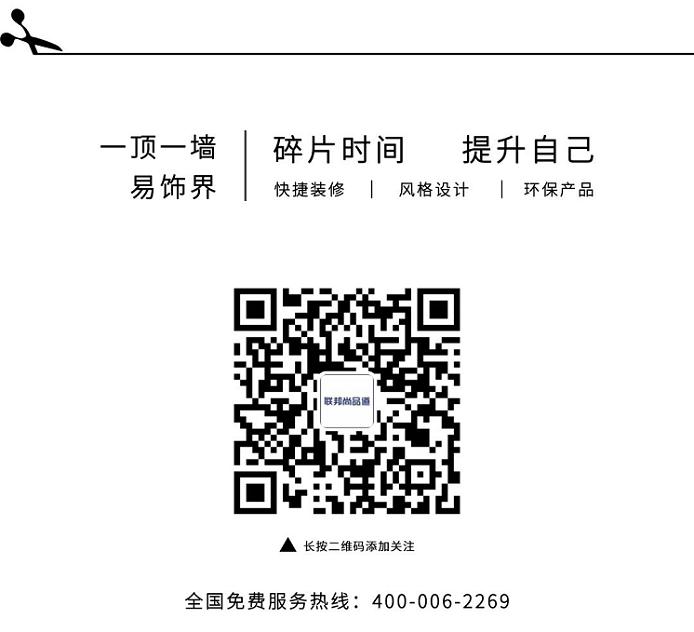 聯邦尚品道 服務熱線