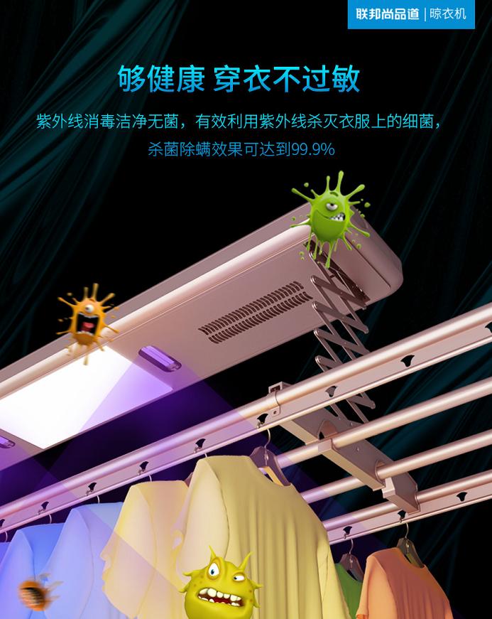 聯(lián)邦尚品道 集成吊頂 智能晾衣機(jī)
