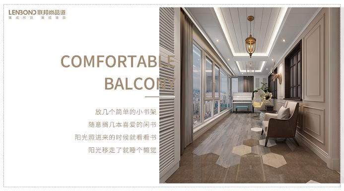 聯邦尚品道 陽臺效果圖