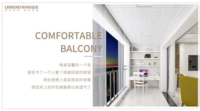 聯邦尚品道 陽臺效果圖