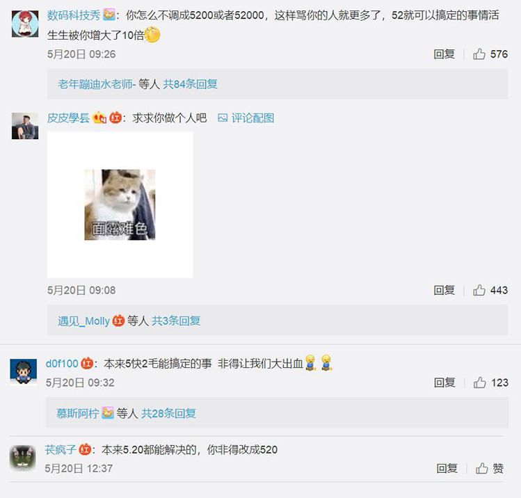 圖片來源于微博評論截圖