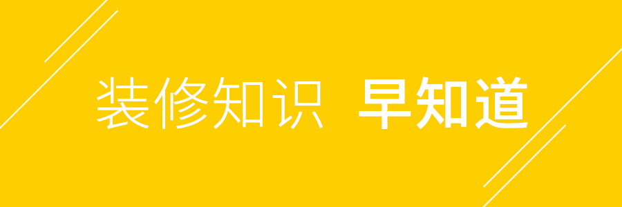 聯邦尚品道 集成頂墻 裝修知識 聯邦尚品道 集成頂墻 裝修知識
