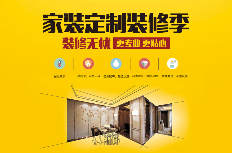 聯邦尚品道 集成頂墻 裝修知識 聯邦尚品道 集成頂墻 裝修知識