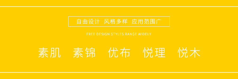 聯邦尚品道 集成頂墻 裝修知識