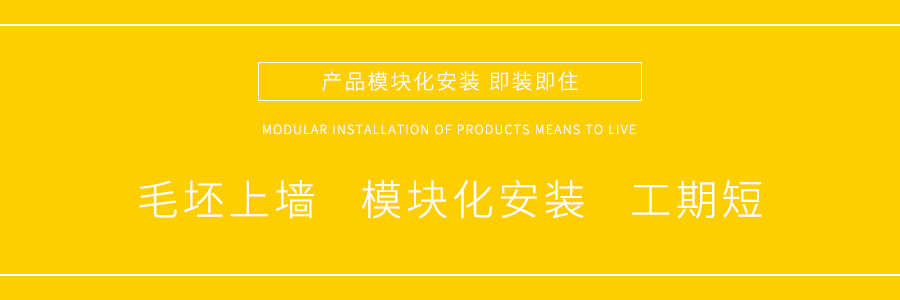 聯邦尚品道 集成頂墻 裝修知識
