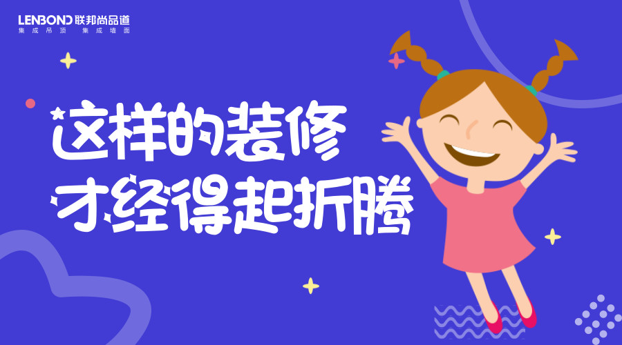 聯邦尚品道 集成墻面 裝修設計 兒童房 聯邦尚品道 集成墻面 裝修設計 兒童房