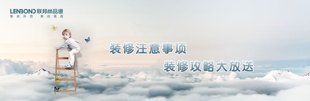 聯邦尚品道 集成墻面 裝修設計 裝修攻略 聯邦尚品道 集成墻面 裝修設計 裝修攻略