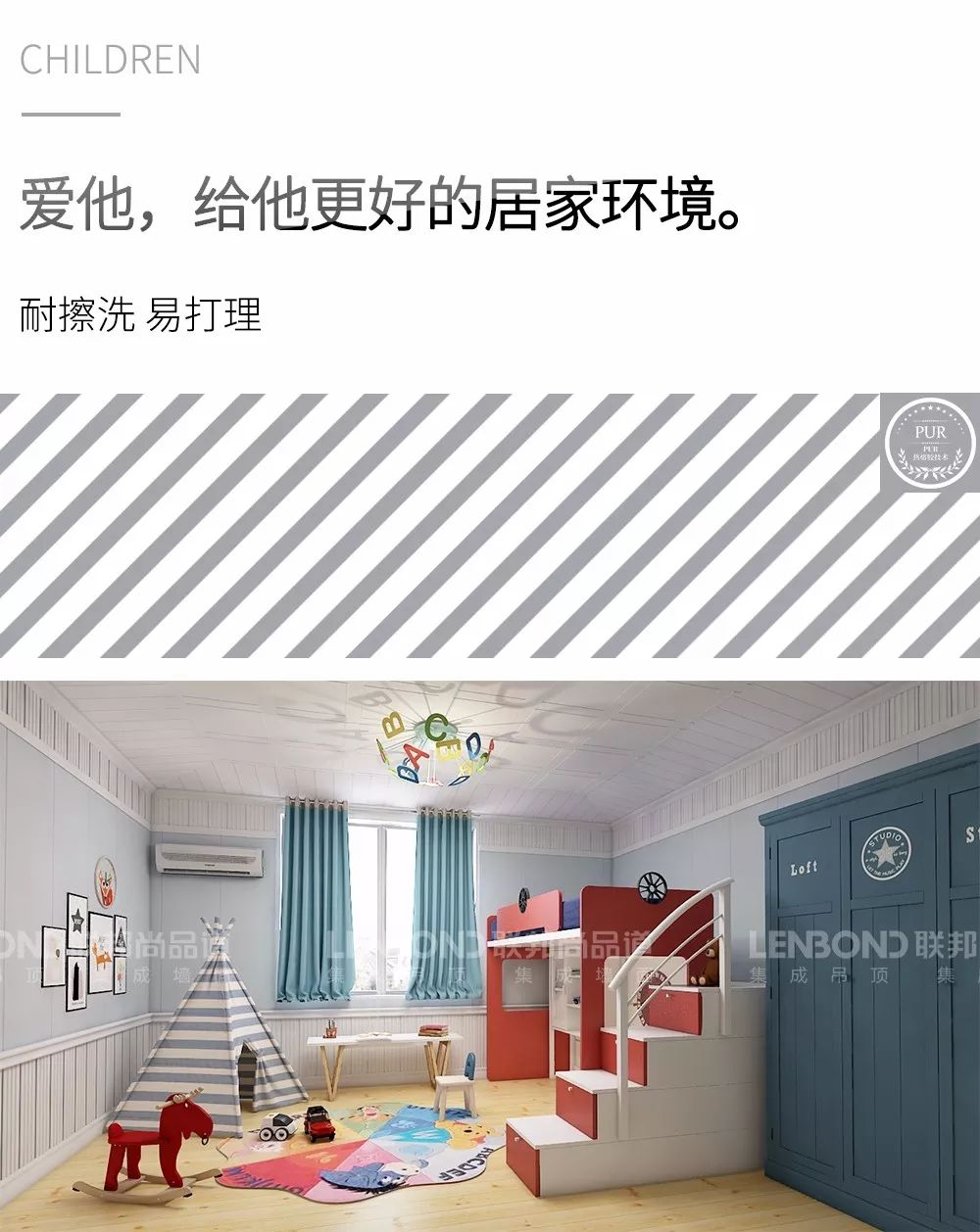 聯邦尚品道 集成墻面 裝修設計 兒童房 聯邦尚品道 集成墻面 裝修設計 兒童房