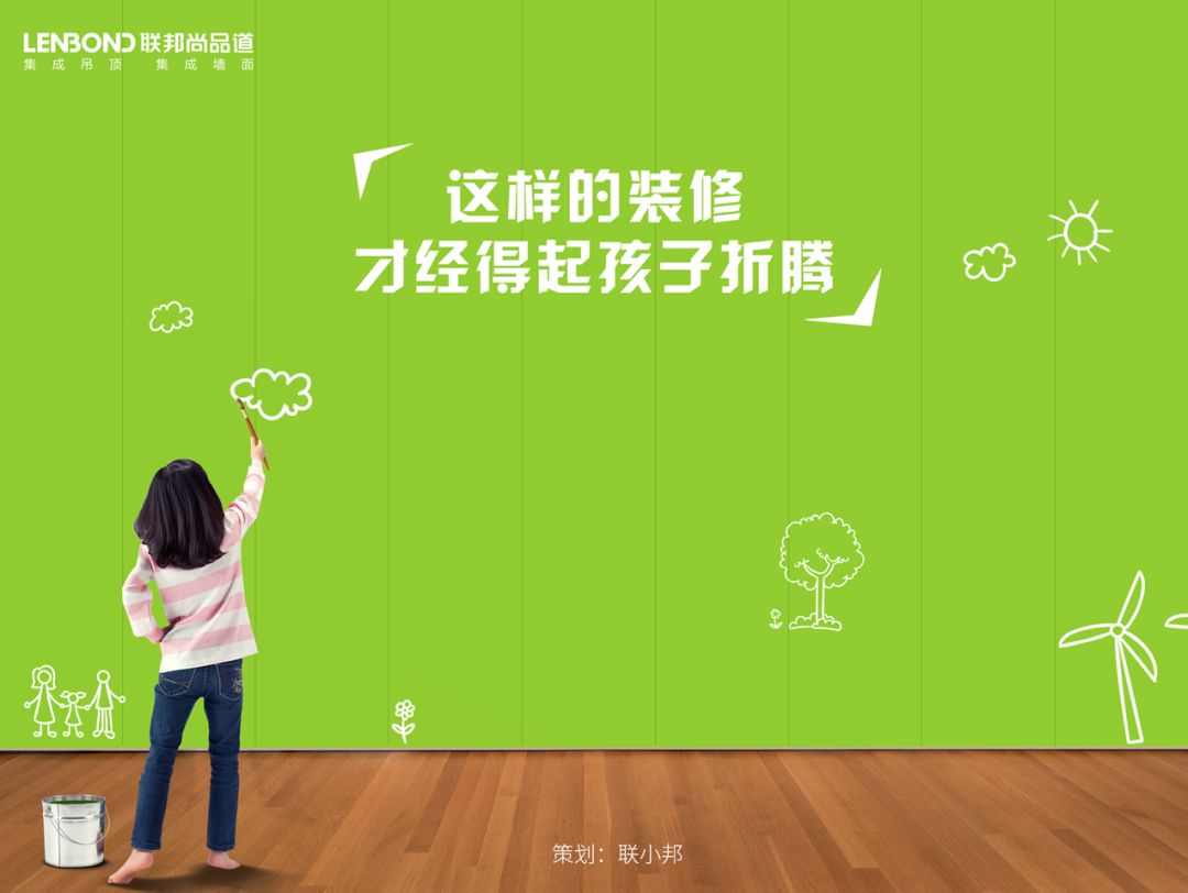 聯邦尚品道 集成墻面 裝修設計 聯邦尚品道 集成墻面 裝修設計