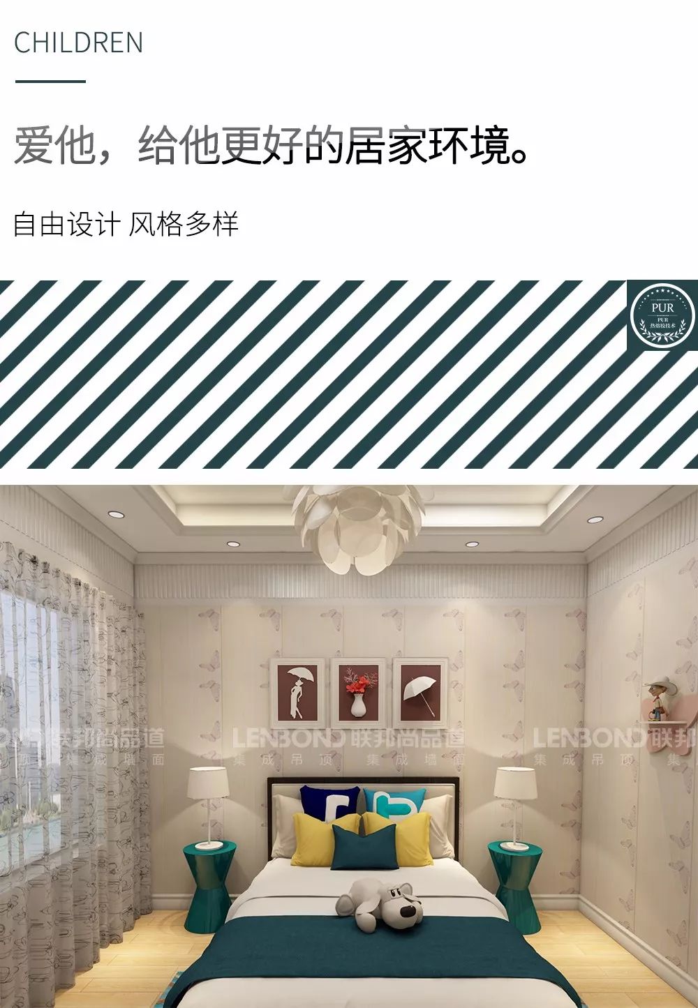 聯邦尚品道 集成墻面 裝修設計 聯邦尚品道 集成墻面 裝修設計