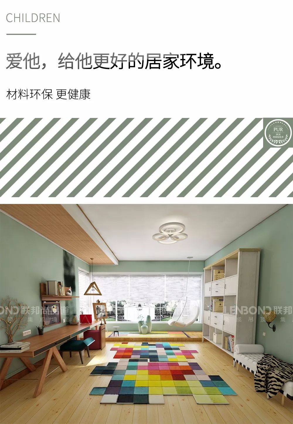 聯邦尚品道 集成墻面 裝修設計 聯邦尚品道 集成墻面 裝修設計