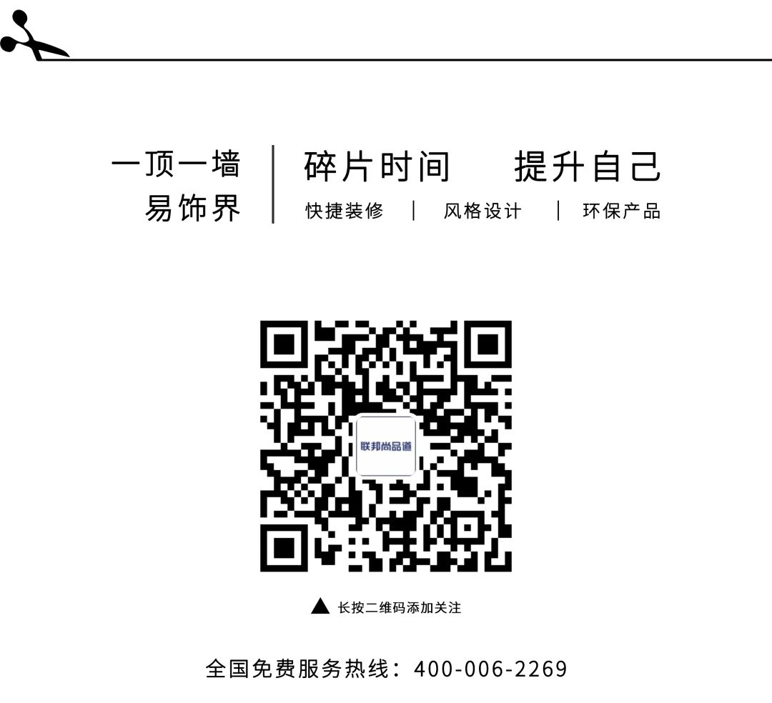 聯邦尚品道 集成吊頂 集成頂墻廠家 服務熱線